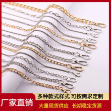 厂家直销现货包包链条配件批发斜挎包链条肩带五金链条配饰