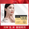 Peptide, moisturizing medical eyes mask for skin care, against dark circles under the eyes