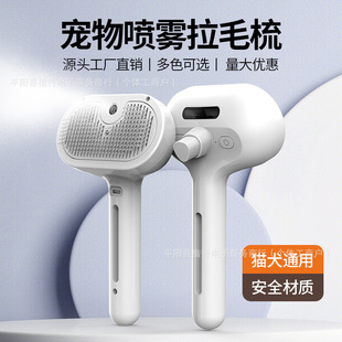 Cross-border manual cat massage comb pet small automatic comb cat wash-free dog indoor pet supplies