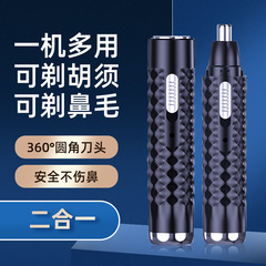 New Electric Nose Hair Trimmer Wholesale Dual-charge Nose Hair Cutter Shaver Unisex Nose Hair Clip