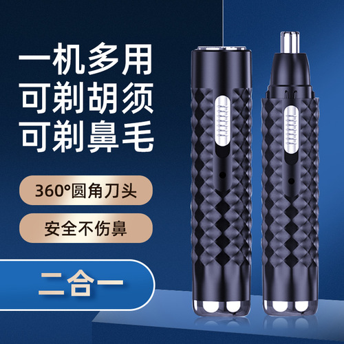 New Electric Nose Hair Trimmer Wholesale Dual-charge Nose Hair Cutter Shaver Unisex Nose Hair Clip