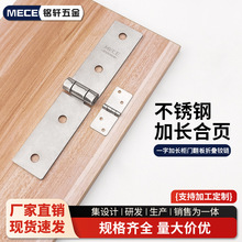 一字加长304不锈钢合页柜门翻板折叠铰链军工箱木箱重型工业合叶