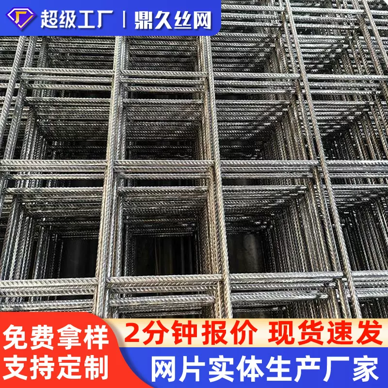 厂家定制crb550冷轧带肋钢筋网碰焊螺纹钢丝网片浇筑地暖混凝土