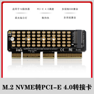 intelPH41-1U NVME adapter card M.2 to PCIE4.0 full speed X4 extended MKEY support 1U server for intel