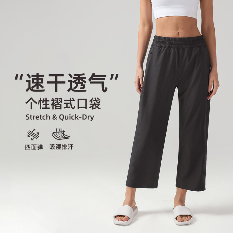 Loose Women's Sweatpants with Drape, Straight-Leg Versatile Joggers, Casual Fitness Long Pants, Lulu Wide-Leg Yoga Pants, 24"