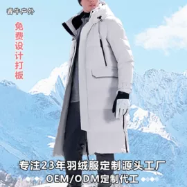 男式羽绒服;羽绒服;冲锋衣、裤