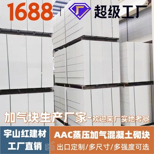 定制AAC加气块砂加气轻质砖A3.5B06蒸压加气混凝土砌块加气块出口-阿里巴巴