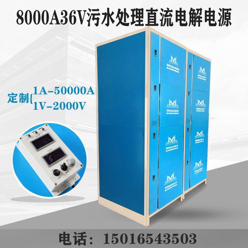 KS系列电渗析电源高频脉冲电源8000A36V污水处理直流电解电源