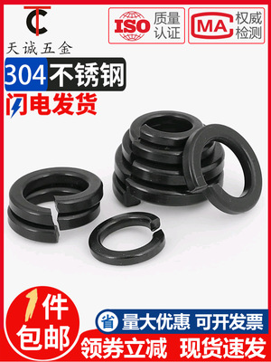 黑色304不锈钢弹垫弹簧垫圈发黑垫片镀黑锌弹介子GB93 M2M3M4-M20