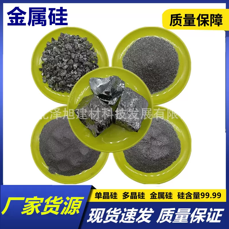 金属硅厂家耐火材料2202硅含量99.99坩埚用单晶硅多晶硅工业硅粉