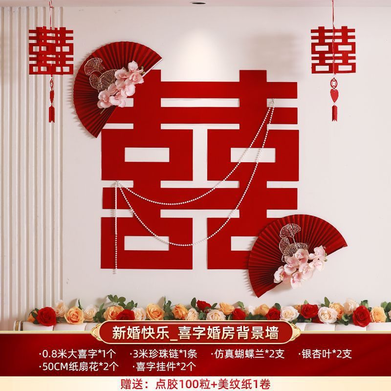結婚式の部屋の装飾セット、新しい家の寝室のベッドサイド、幸せな言葉、結婚式の装飾、男性と女性の婚約背景、特別な|undefined