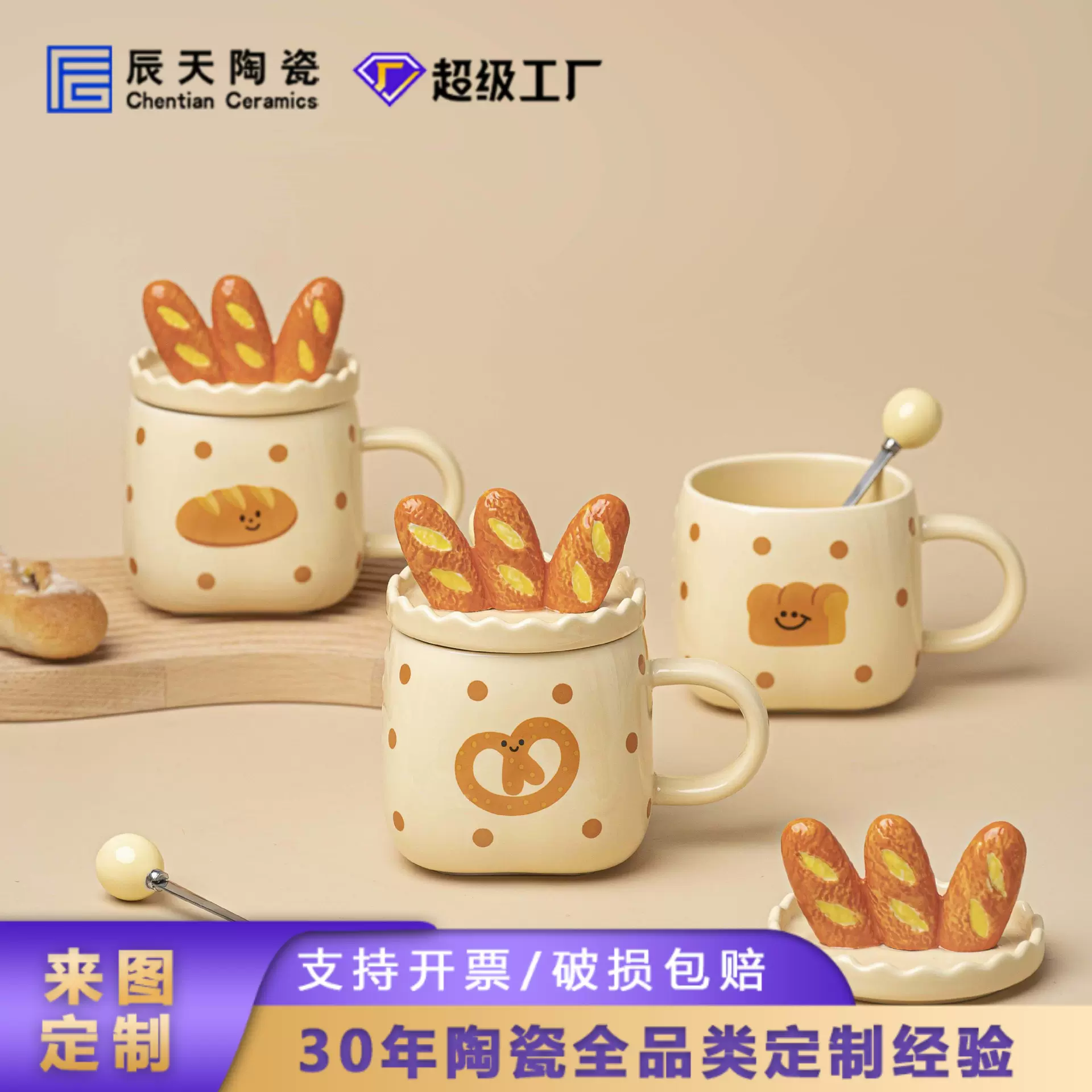 可爱卡通奶fufu陶瓷面包条马克杯带盖家用早餐牛奶燕麦杯送人礼品
