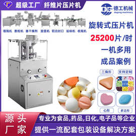 DG流水生产线钙片奶片保健品制片机中西药药片压片机钙片压片机