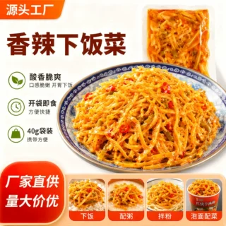 榨菜下饭菜40g独立小包装袋装免炒红油酱菜香辣脆爽开胃咸菜批发