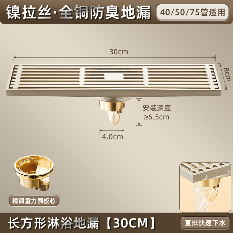 奶油风铜拉丝防虫臭地漏家用厨房淋浴室阳台下水道洗衣机大排量|undefined