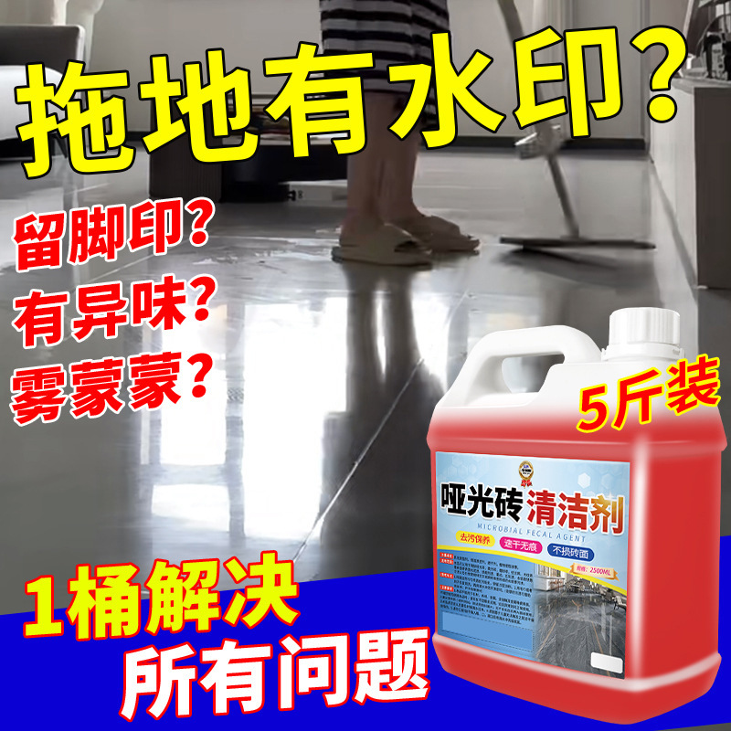 Matte polishing cloth