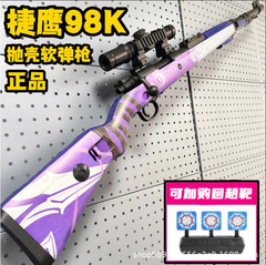 捷鷹98k投げ殻軟弾銃超大型ナイロン少年玩具銃モデルawmシミュレーション鶏狙撃銃