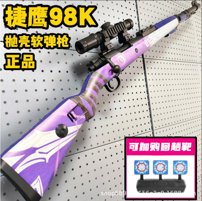 Jethawk 98K shell Soft Bullet Gun oversized nylon big boy toy gun model AWM simulation chicken sniper rifle