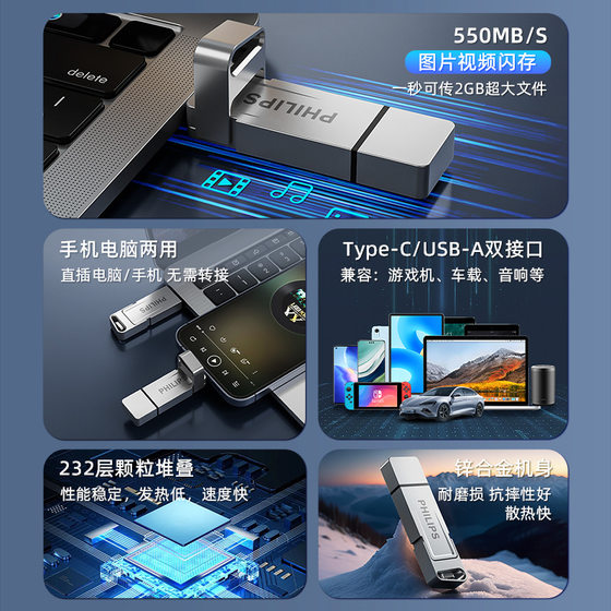 Philips dual-interface solid-state U disk mobile phone computer dual-use U disk metal office high-speed USB3.2 USB wholesale