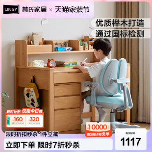 Ssld612 # Lin's Home Student Home Solid Wood Study Table and Chair Set Liftable Children's Writing Desk Bookcase