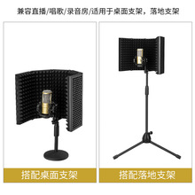 电容麦克风录音棚隔音罩三门五门折叠支架话筒挡风屏防噪降吸音网