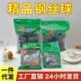 大号不锈钢不秀钢钢丝球