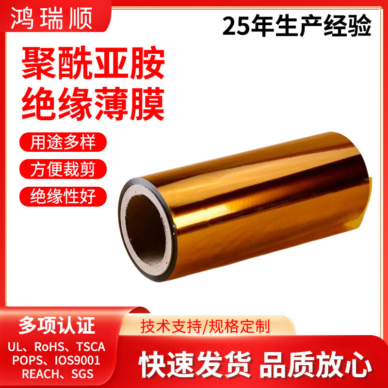 高温胶带绝缘不残胶 PI金手指胶带 金色茶色聚酯亚胺绝缘胶带批发