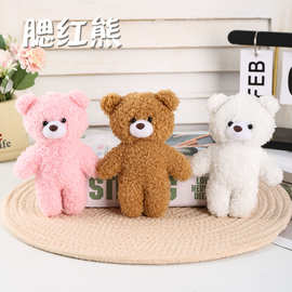 可爱腮红连体泰迪熊毛绒玩具钥匙扣公仔挂饰小熊玩偶公仔毛绒礼品