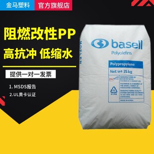 ��ɫ����PP�� FB51 ���������  GP-3156F  ��ȼV0 PP ������ȼPP