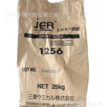 ����JER1256 �h����֬1256 ����JER4250 �h����֬4250