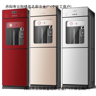 Household Water Dispenser Vertical Refrigeration and Heating Intelligent Water Machine Ice Warm Small Office Barreled Water Machine