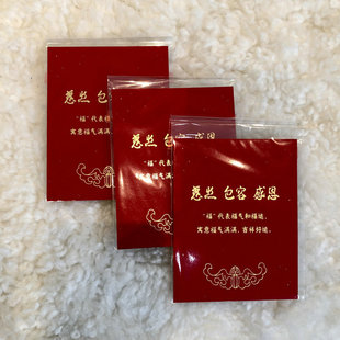 Eighteen seeds non-woven bag packaging cardboard plastic OPP bag Buddha beads jewelry three generations of lucky bag lucky card