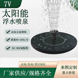太阳能喷泉池塘浮水喷泉鸟澡盆喷泉花园别墅景观喷泉订制