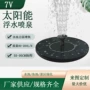 浮水太阳能订制景观喷泉