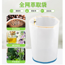 食品级中草药提取水果渣牛奶酪豆浆咖啡尼龙过滤网袋 全网过滤袋