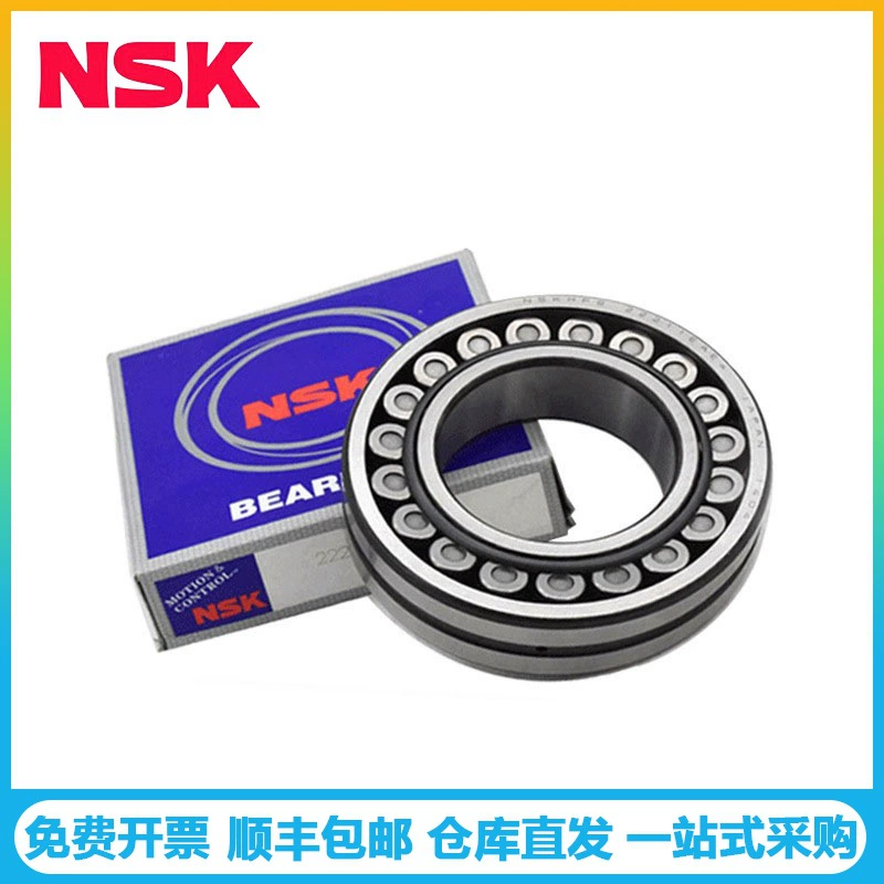 NSK подшипник 24020EAE4 Высокопроводный роликовый подшипник для конвейерных роликовых подшипников 24120CAMKE4C3S11