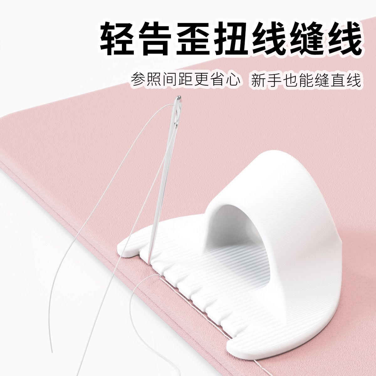 ♔缝纫高精度织补缝边辅助工具锁边手功缝线工具家用缝边锁边