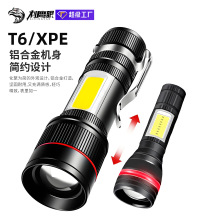 LED强光小手电筒USB可充电多功能迷你学生便携照明工作灯礼品