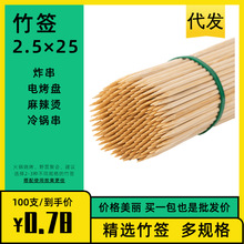 针木签3.0×30咖啡搅拌棍长牙签檀香淀粉肠一次性烧烤 竹签子工厂