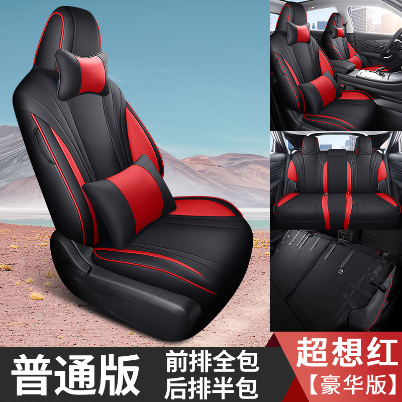 DYC Qichen 빅 V 리어 하프 팩 디럭스 에디션 슈퍼 레드