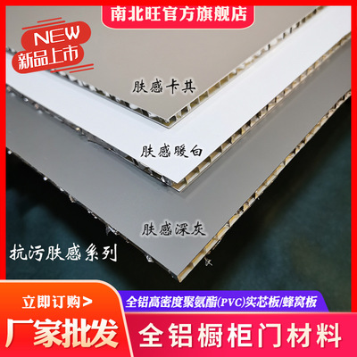 新款全铝家具圆弧双面隐边门板铝材 全铝家居橱柜衣柜门铝材批发|ms