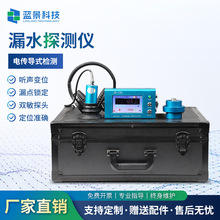 漏水检测仪专业高精度自来水管道漏水点检测仪地暖测漏水仪器