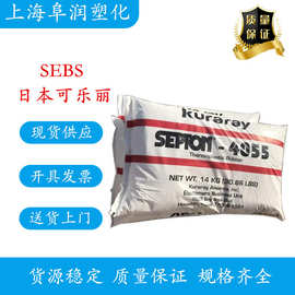 日本可乐丽SEBS SEPTON 4033 粉状SEEPS密封剂 丁苯橡胶