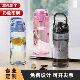 乐扣人鱼线运动水杯塑料杯带刻度健身户外便携学生tritan伴手礼品