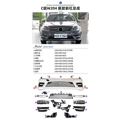 Suitable for Mercedes-Benz Digər kuzov və aksesuarlar