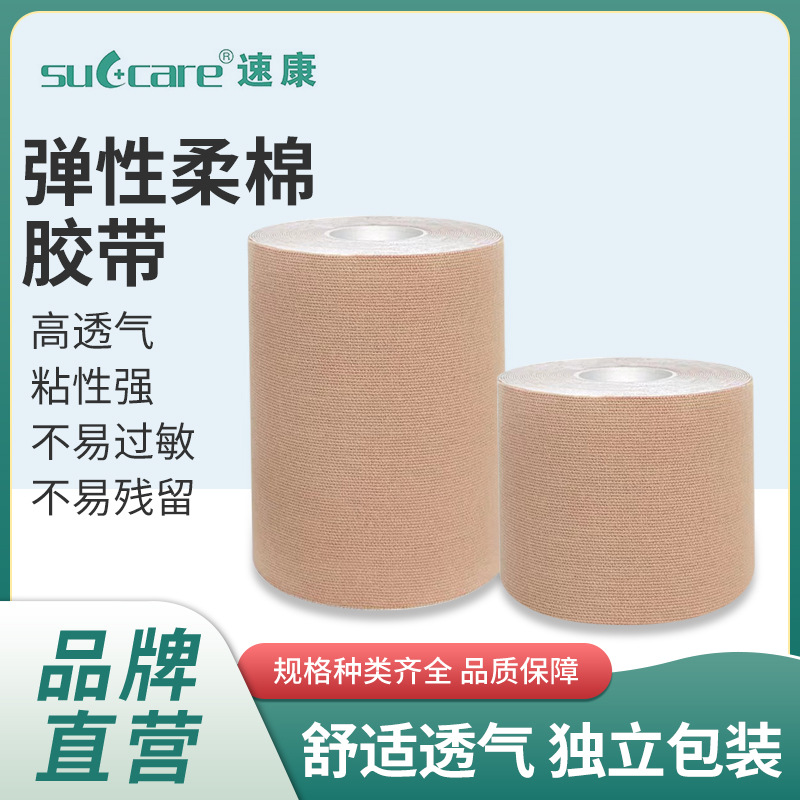 3m弹性棉柔宽胶带透气弹性鼻饲管胃管导管鼻贴胶布肤色管路固定贴