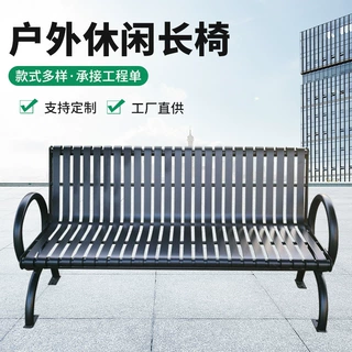 户外公园长椅铁艺休闲椅定制 室外广场椅小区等候椅子靠背园林坐