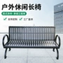 公园园林定制室外广场椅