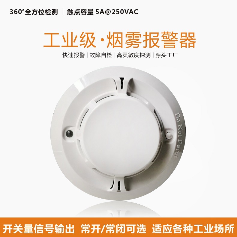 工业级烟雾报警器  JTY-GD-301AL  调试出售