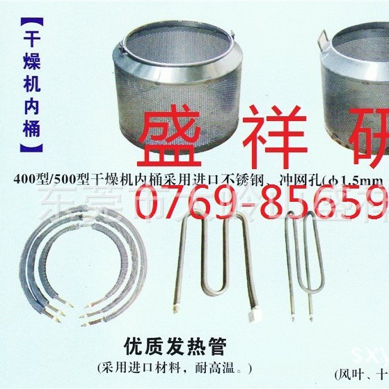 脱水烘干机原厂配件，离心脱水烘干机配件，热风离心干燥机配件